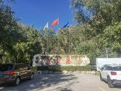 -十渡东湖港风景区