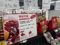 -嘿嘛仓储购(气象台店)
