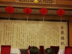 -北京全聚德(天安门店)