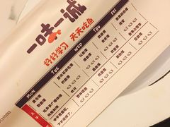 账单-一味一诚烤鱼(昌平悦荟店)