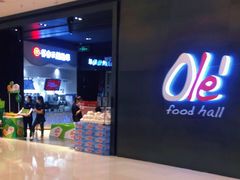 -Olé精品超市(苏州中心店)