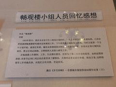 -北京动物园-畅观楼