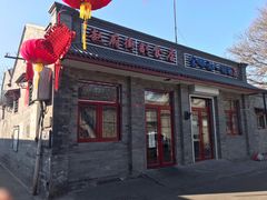门面-赵府街副食店