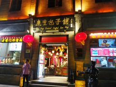景点-前门大街