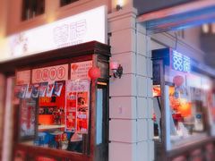门面-囍福咖啡(这有山店)