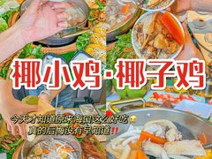 -椰小鸡·琼州糟粕醋(美兰缤纷城店)
