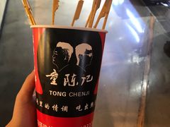 -童陈记重庆冷串串(食宝街店)