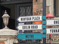 -天津五大道文化旅游区