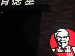 -肯德基(西影路店)