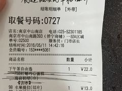 -85度C(南京中山南店)