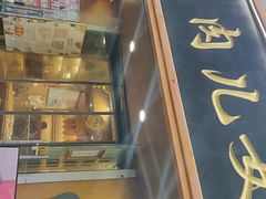-小闺女儿肉龙(西湖道店)