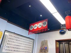 -仁和四季涮肉馆(天坛南门店)