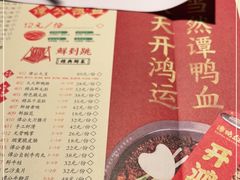 -谭鸭血老火锅(万象九宜城店)