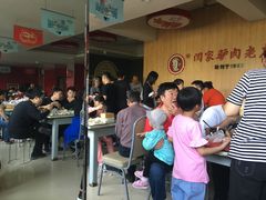 等位区-闫家驴肉老店(华电一校店)