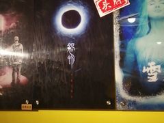 -解个谜沉浸剧情密室(天河店)