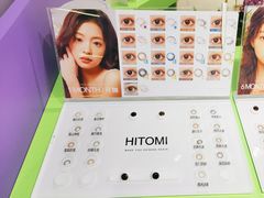 -HITOMI希多蜜美瞳(凯德晶萃店)