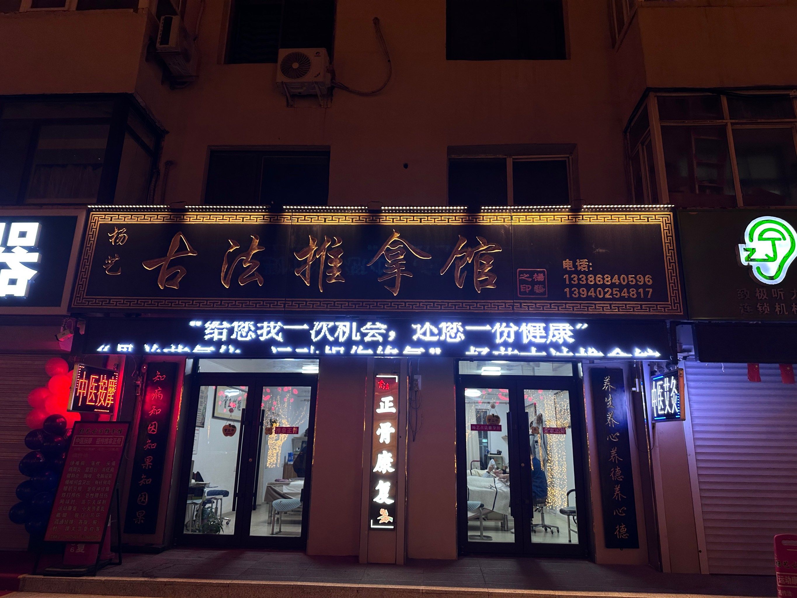 按摩首选这家