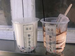 -眞宗·椰汁是大王(小娄巷店)