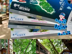 -海南分界洲岛旅游区