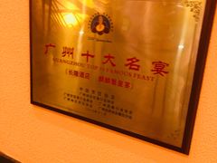 -麒麟中餐厅·经典粤菜·地道菜式老字号(广州长隆酒店)