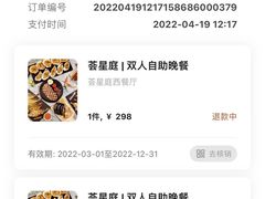 -成都天府丽都喜来登饭店