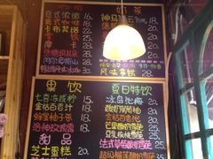 iphone_upload_pic-狐狸家·酸奶酪专门店(平江路店)