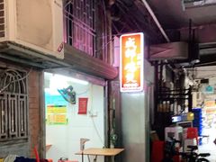 -威邵鸡煲(西华路总店)