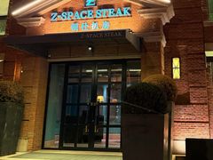 -领仕扒房(长春店)