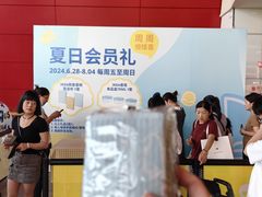 -武汉荟聚