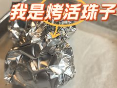 烤活珠子-烤五行·烧烤烤串(石佛营店)