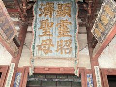 -晋祠公园