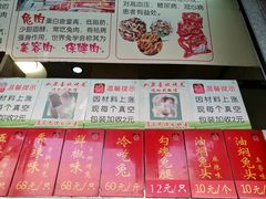 菜单-鸿运兔·手撕烤兔(天府广场店)