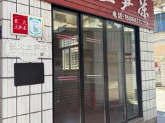 -安海长火土笋冻