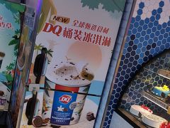 -DQ·蛋糕·冰淇淋(五角场万达店)