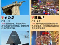 -威海国际海水浴场旅游区