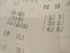 账单-仙踪林(江燕路万科里店)