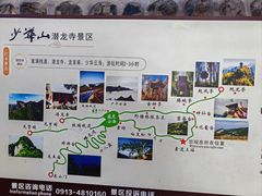 -少华山国家森林公园