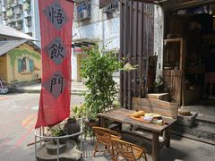 -悟饮门市景店