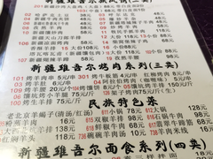 菜单-丝路香妃清真餐厅·新疆菜