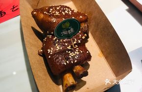 Skewered Roasted Pig Trotter