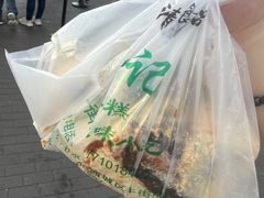 -清真·白记年糕(牛街北口店)