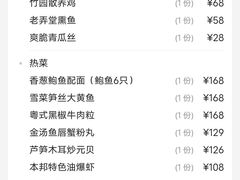 -东荟轩