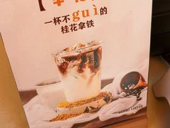 -UPUPKAFE  立咖啡(浏城桥店)