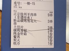 -古彭7只羊·招牌白串·碳锅羊肉旗舰店