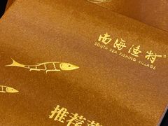 -南海渔村(珠江新城店)