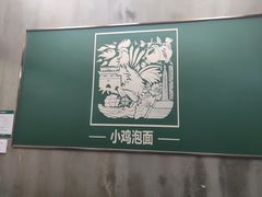-长寿面馆(振兴路店)