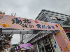 -证大大拇指广场(芳甸路店)