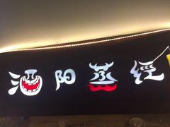 -酒阳蒸经小酒馆(解放碑店)