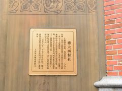 -德大西餐社(云南南路店)