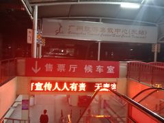 -广州东站汽车客运站